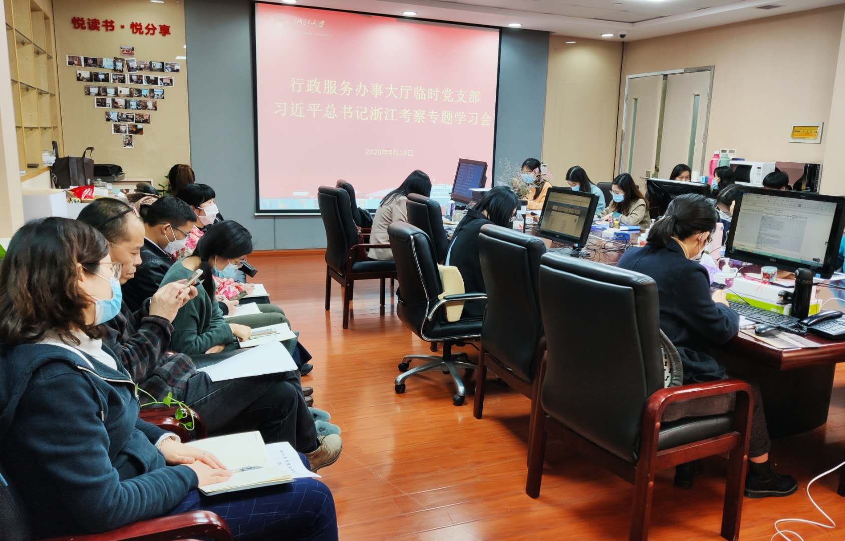 0410支部学习2.jpg