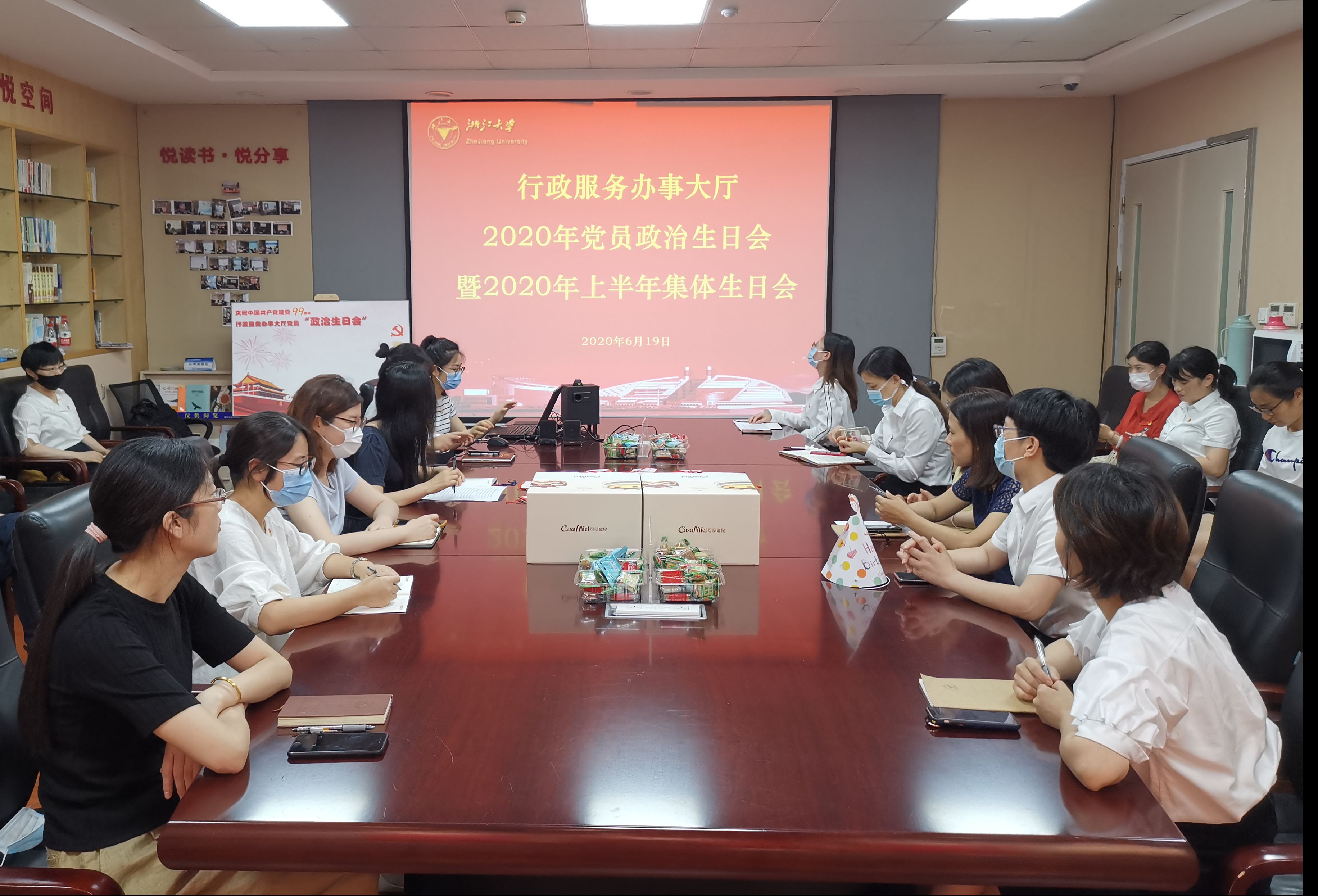 党员政治生日会暨集体生日会1.jpg