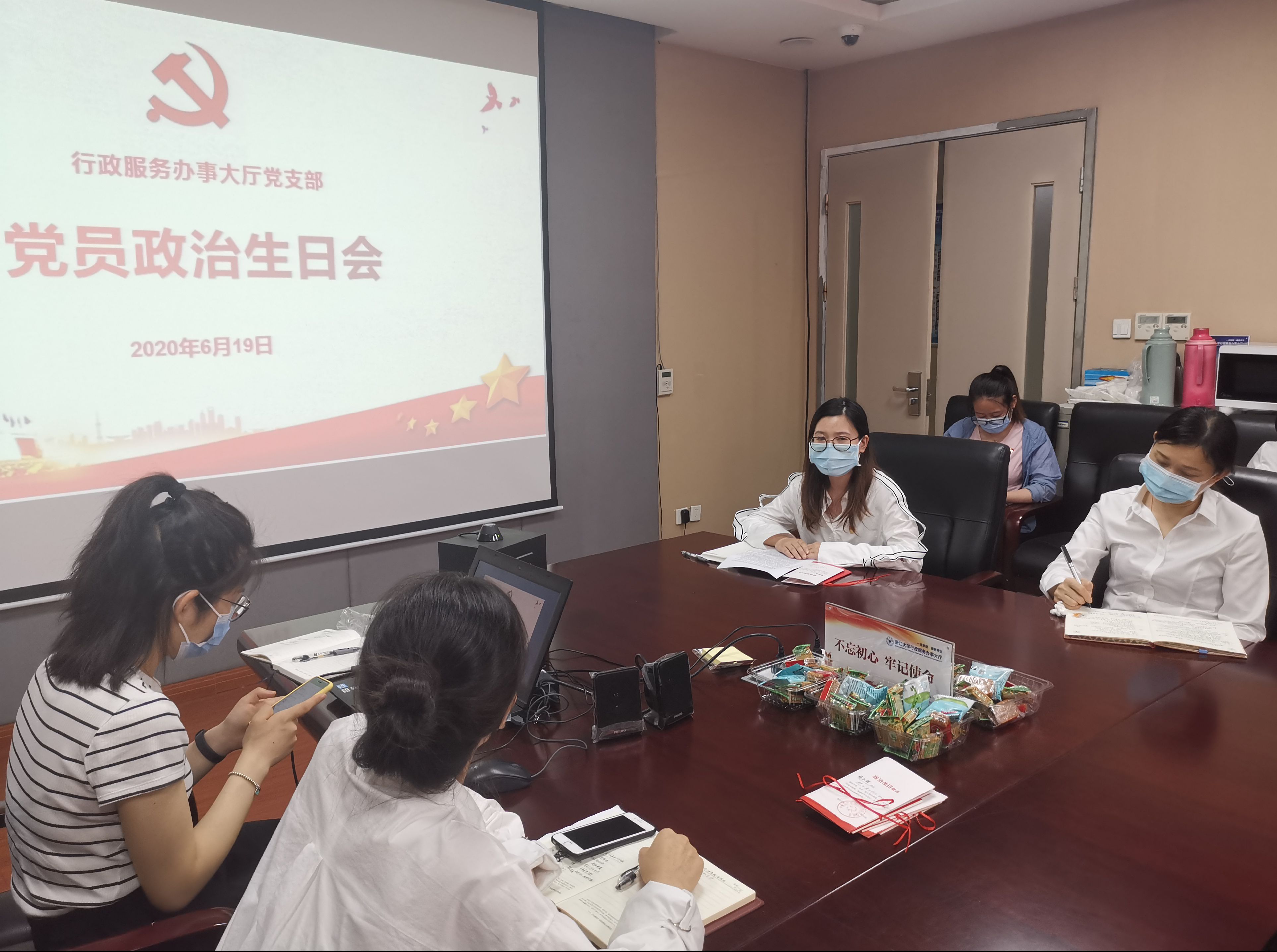 党员政治生日会暨集体生日会3.jpg