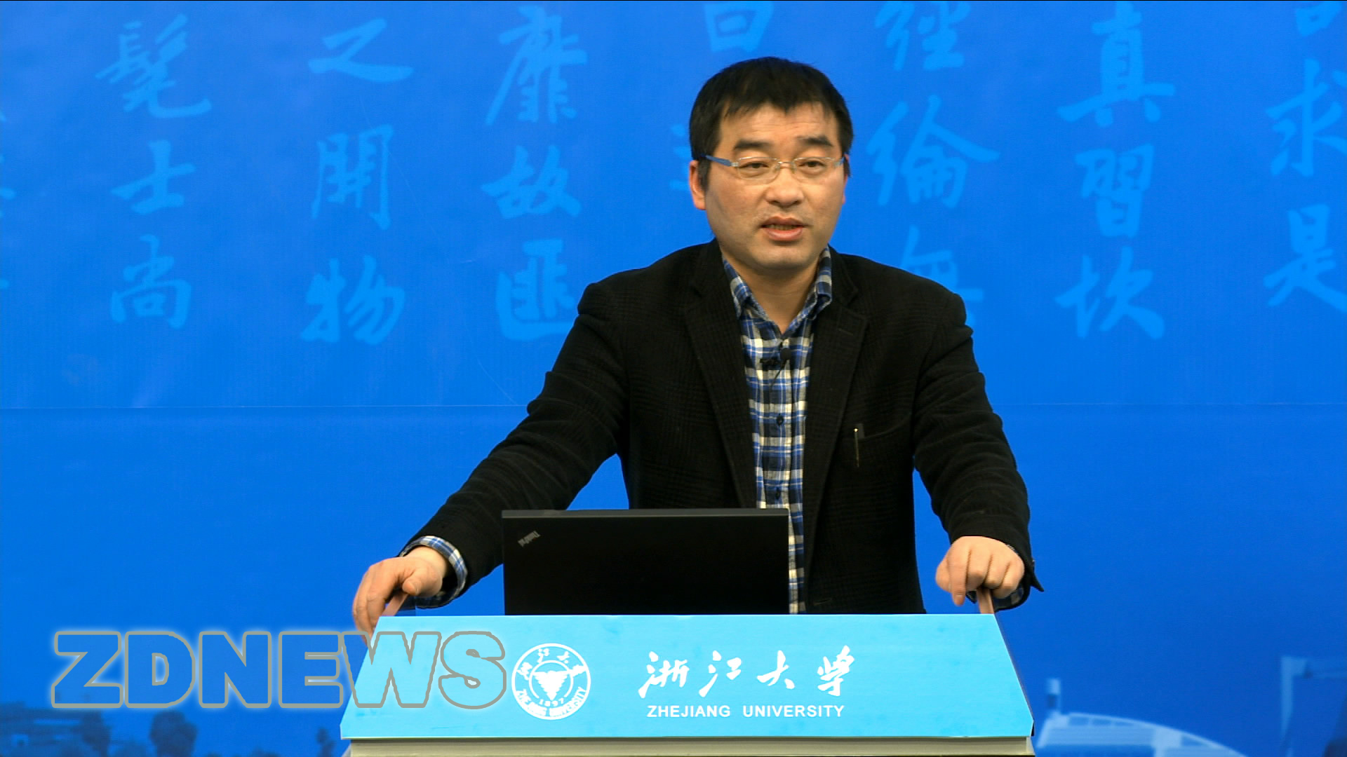 蔡天新在视频公开课授课中(图片由本人提供)