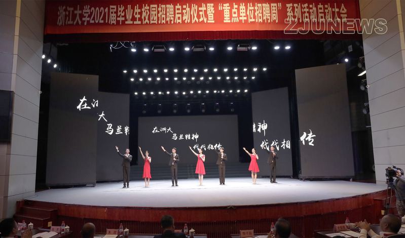 浙江大学 招聘_浙江大学明州医院2019校园招聘