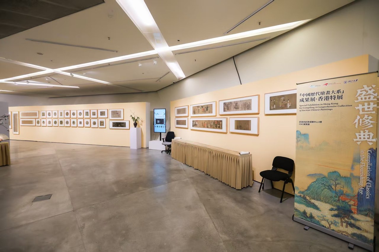 “中国历代绘画大系”成果展走进香港