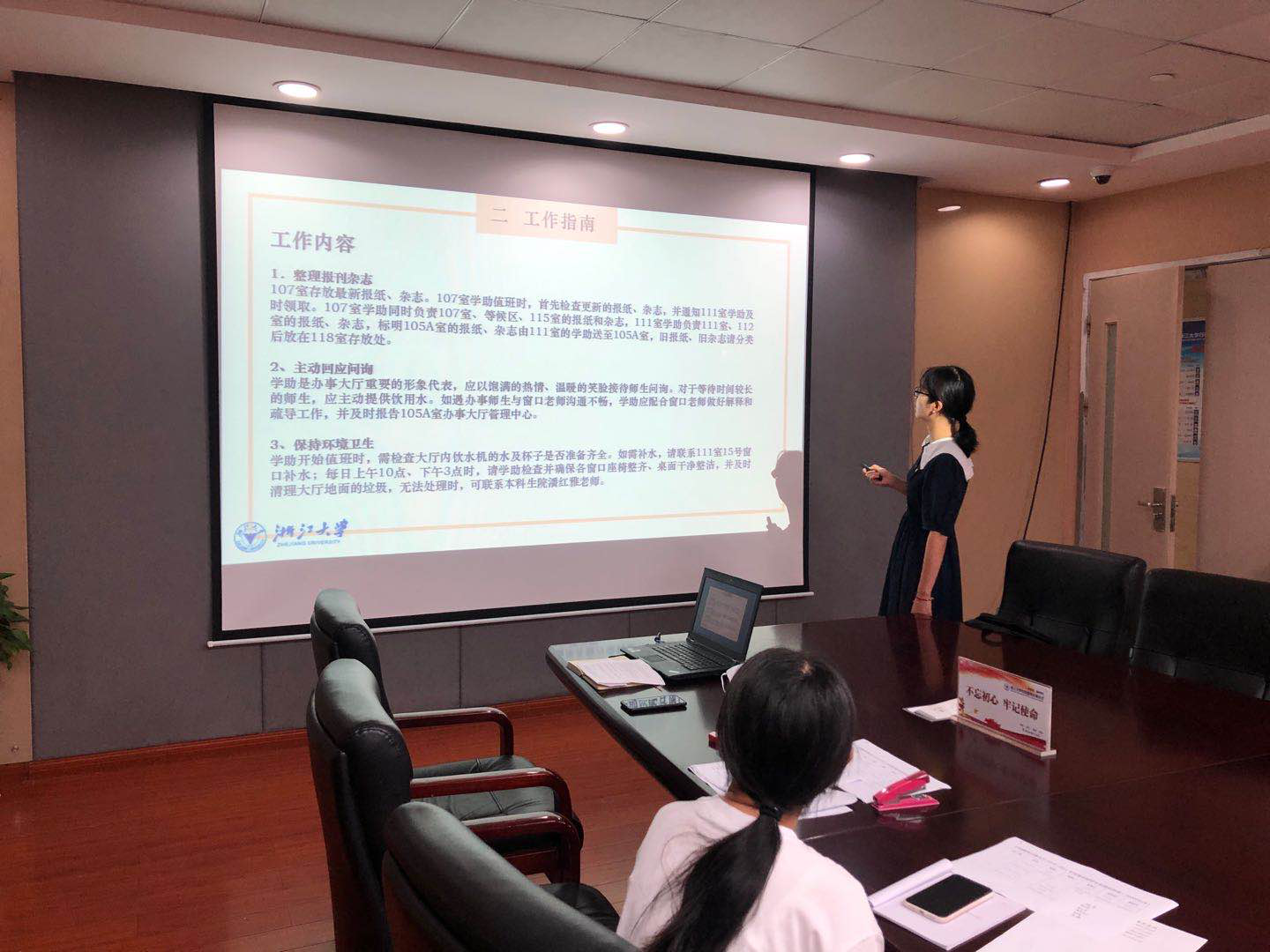 办事大厅2020年首次学助培训.png