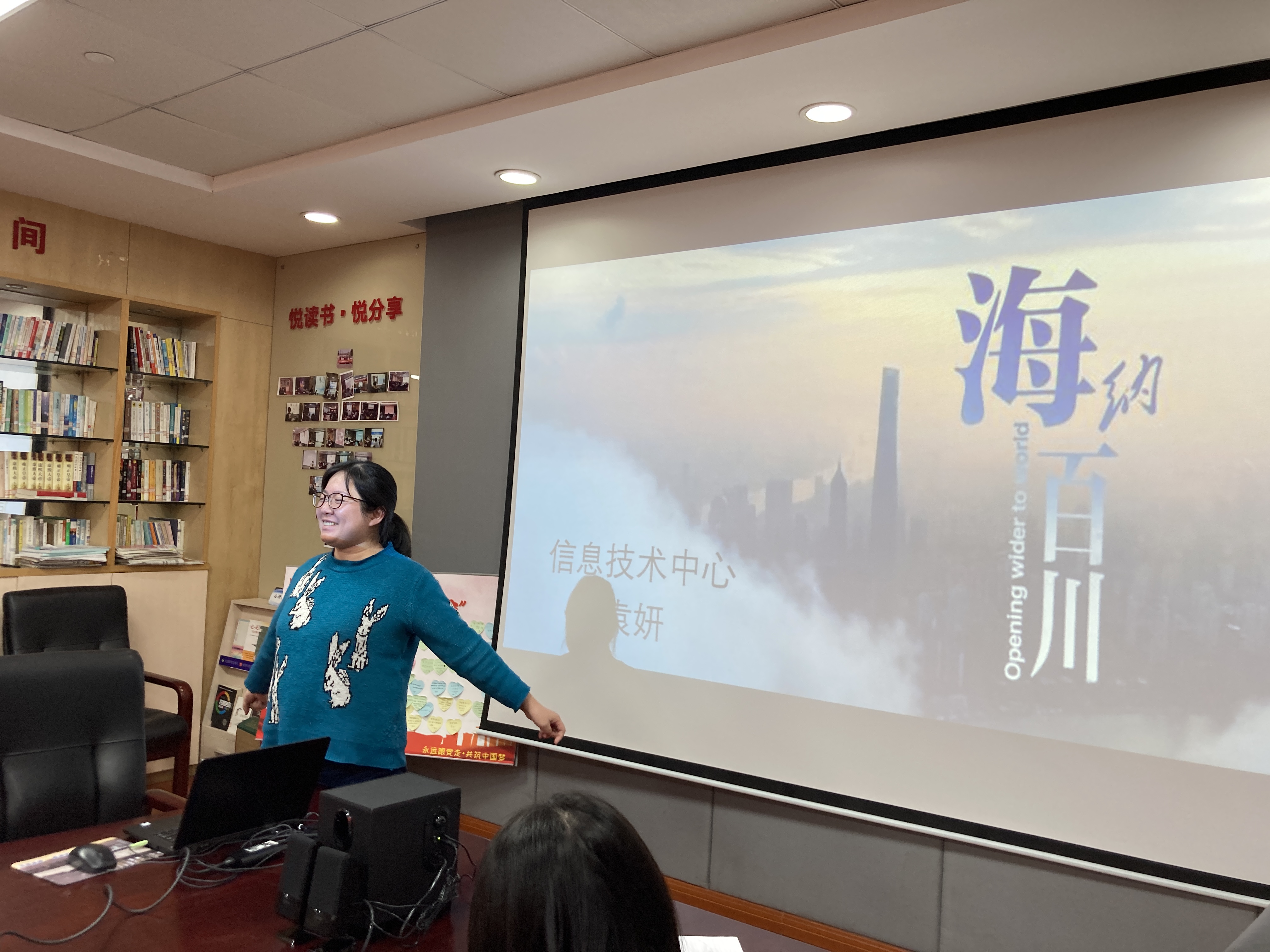 信息中心袁妍.jpg