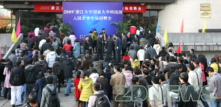 浙江大学招聘会_浙江大学招聘会剪影