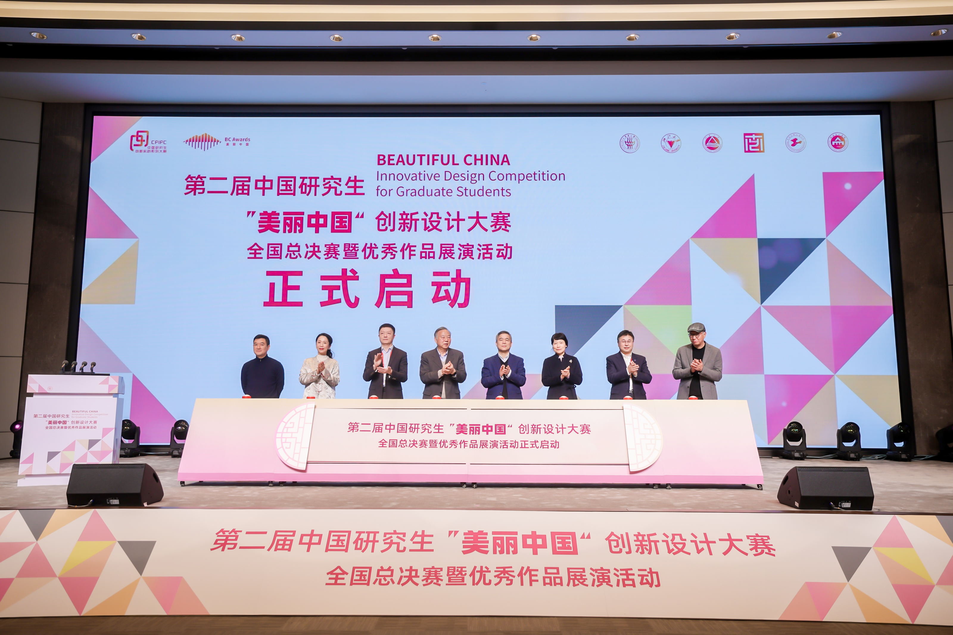 第二届中国研究生“美丽中国”创新设计大赛全国总决赛暨优秀作品展演活动在浙大举行