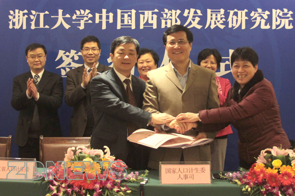 浙人口计生委 2008_省人口计生委启动学习实践科学发展观 服务基层月 专项行动