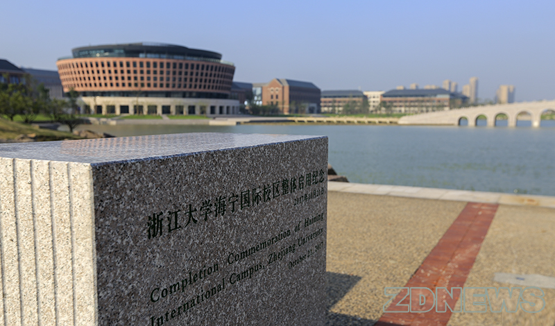 浙江大学国际联合学院(海宁国际校区)全面启用