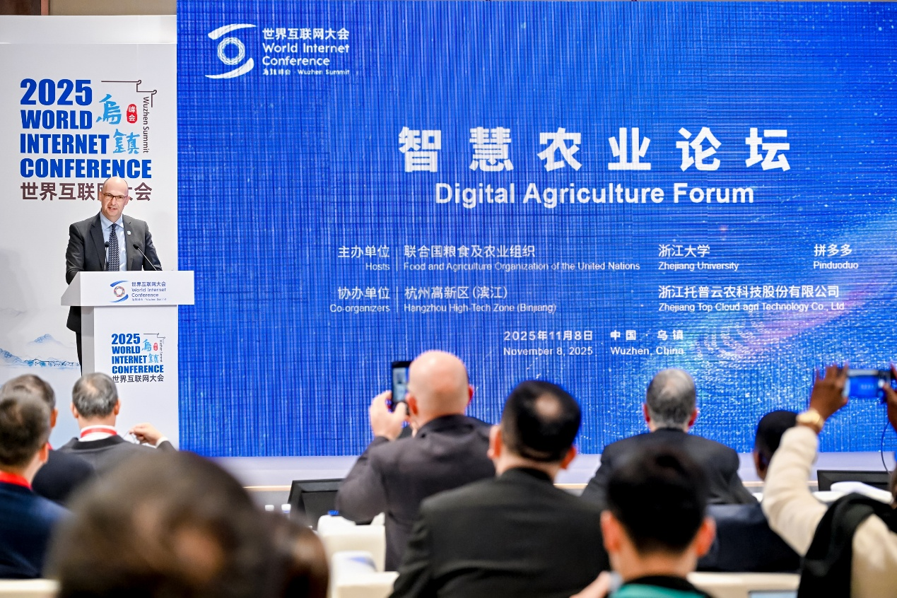 2025年世界互联网大会乌镇峰会智慧农业论坛举行
