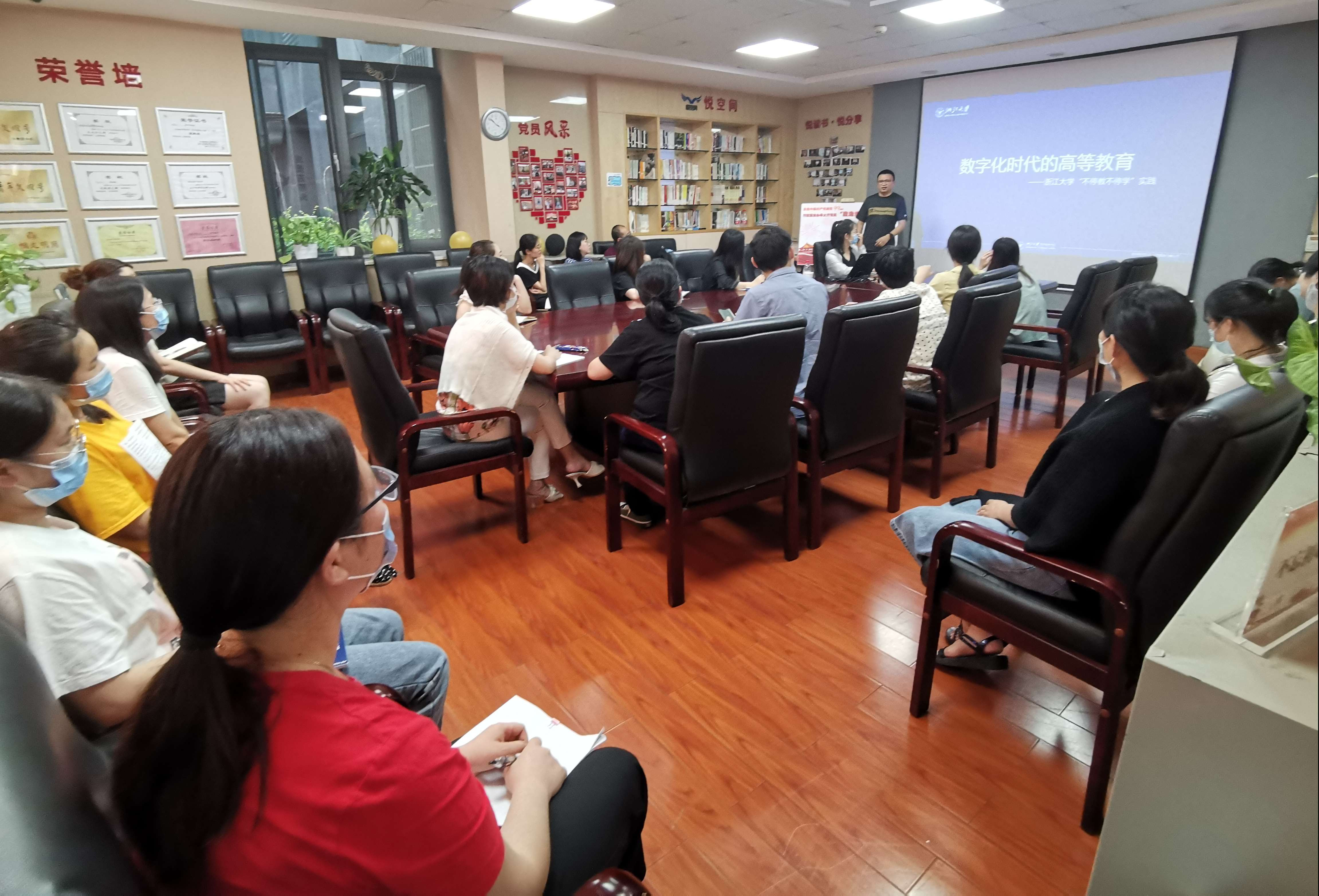 数字化时代的高等教育——浙江大学“不停教不停学”实践1(1).jpg